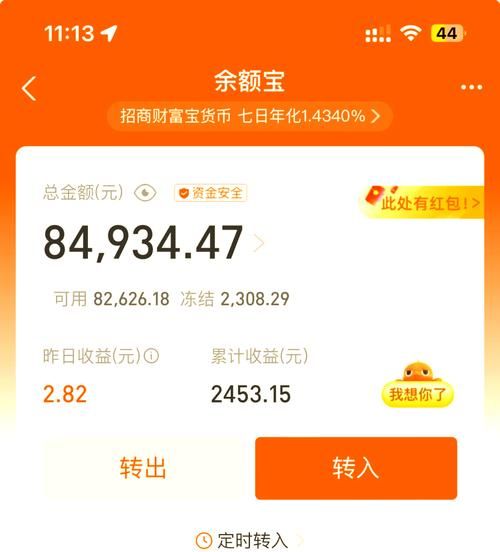 余额宝靠什么盈利 为什么你的钱能生钱