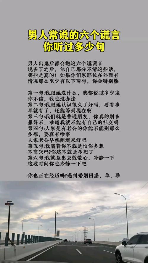 你为什么说谎歌词中的经典句子盘点