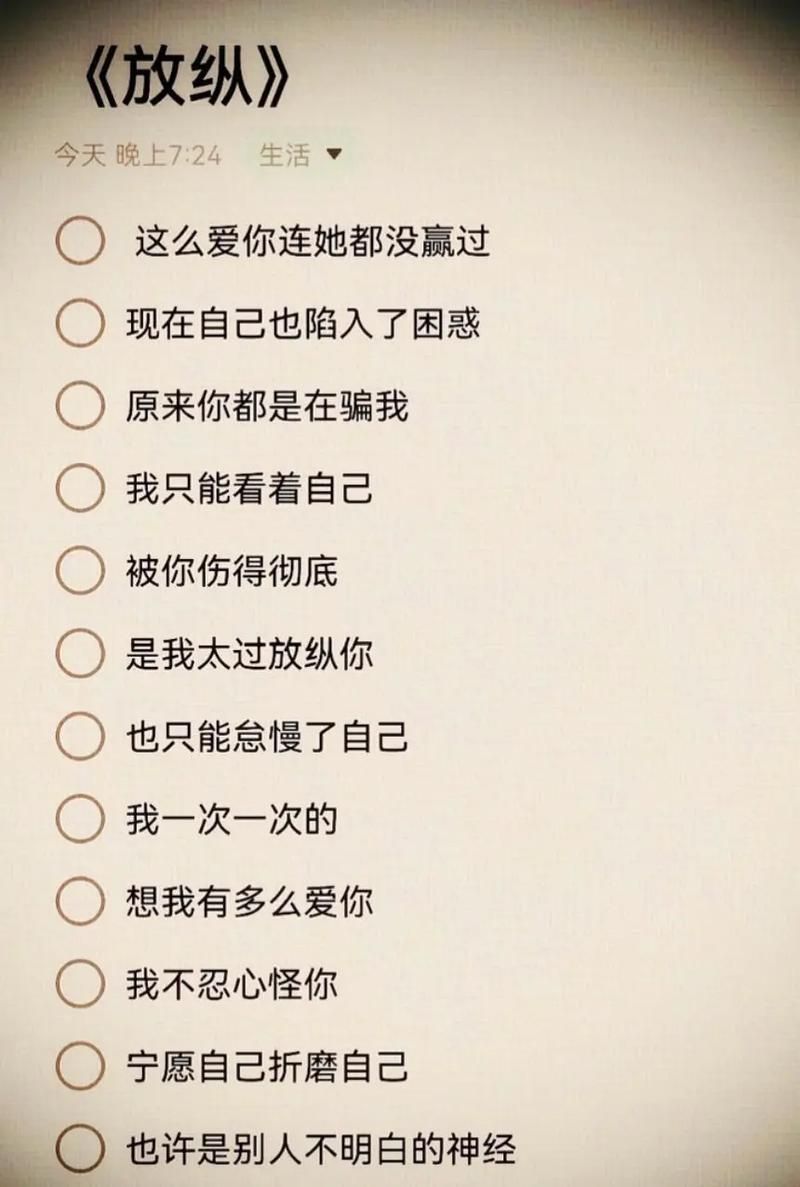 你为什么说谎歌词中的经典句子盘点