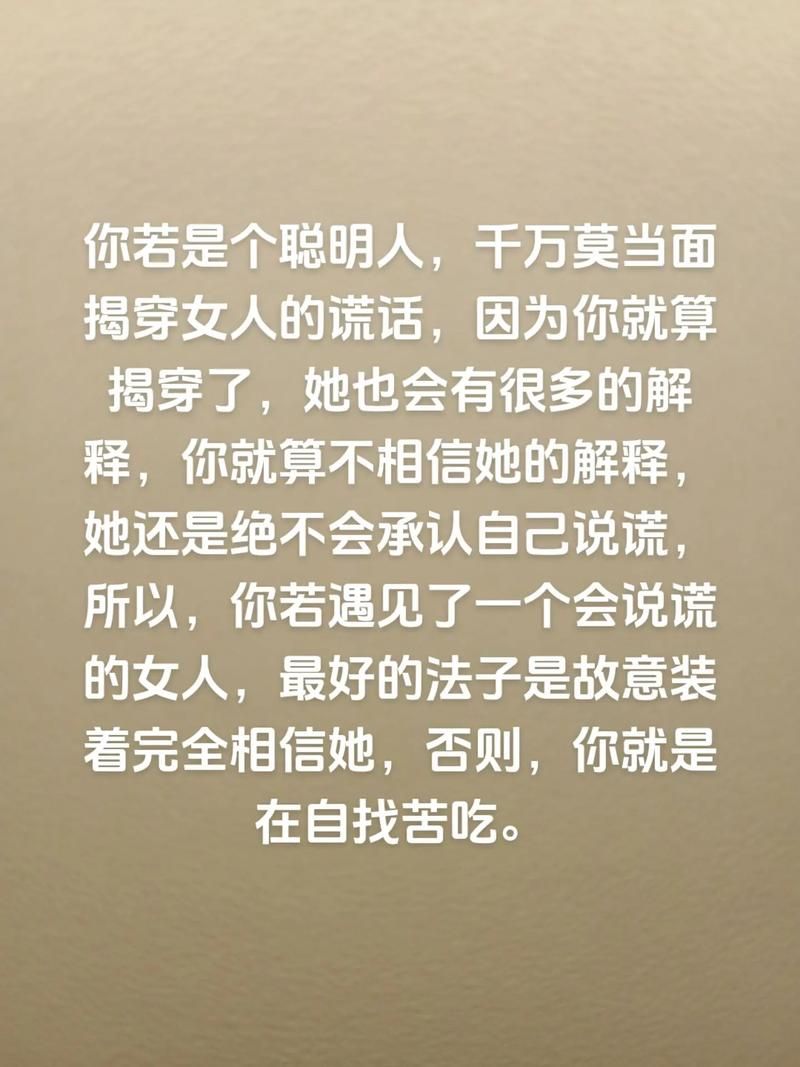 你为什么说谎歌词中的经典句子盘点