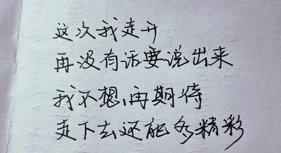 你为什么说谎歌词中的经典句子盘点