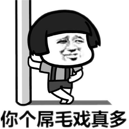 你为何这么叼图片高清原图下载 收藏必备表情包