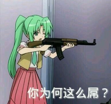 你为何这么叼图片高清原图下载 收藏必备表情包