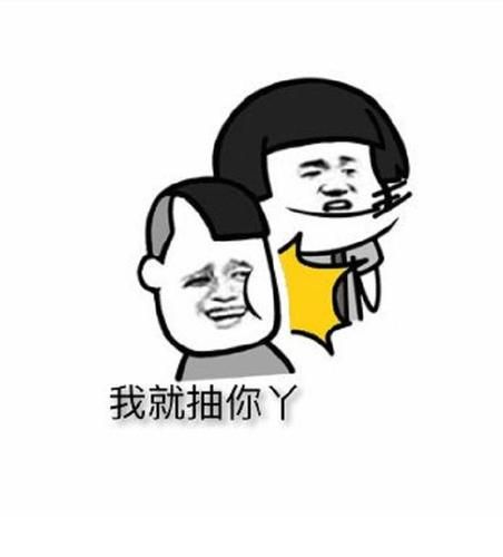 你为何这么叼图片高清原图下载 收藏必备表情包