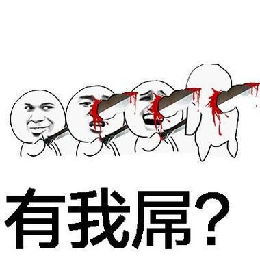 你为何这么叼图片高清原图下载 收藏必备表情包