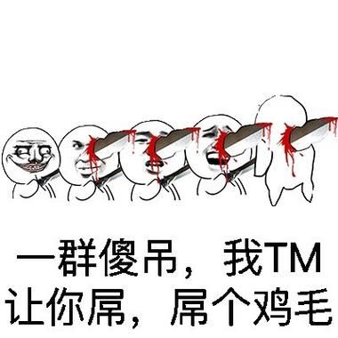 你为何这么叼图片高清原图下载 收藏必备表情包