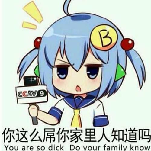 你为何这么叼图片高清原图下载 收藏必备表情包