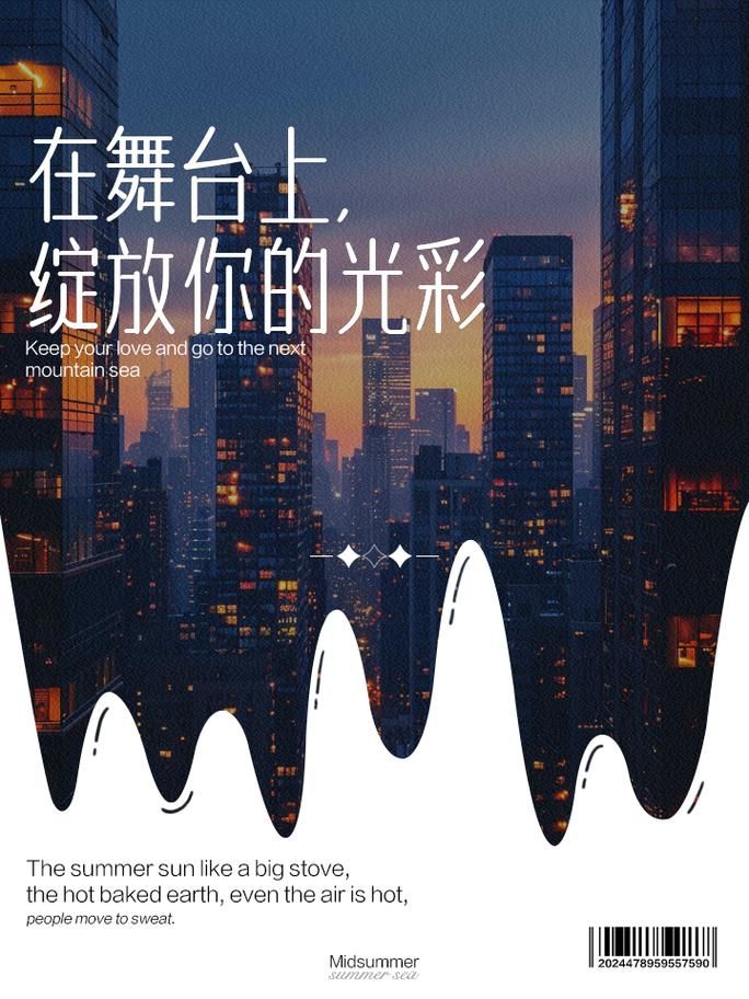 你就像烟火的美丽绽放出最耀眼的光芒