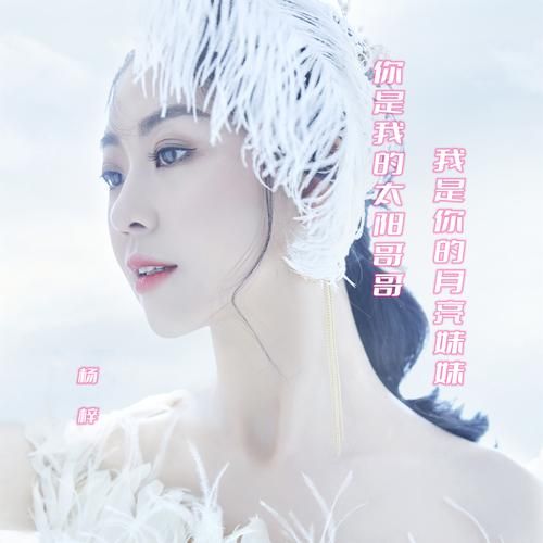 你是我幸福的月亮这首歌背后的感人故事