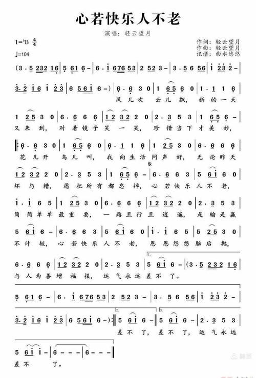 你是我幸福的月亮这首歌背后的感人故事