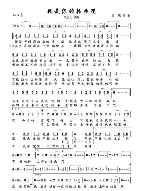 你是我的花朵歌词中文翻译及演唱技巧