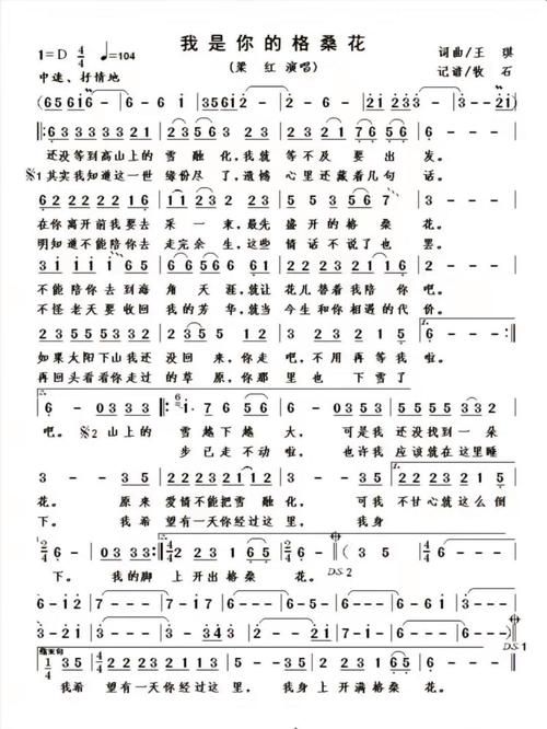 你是我的花朵歌词中文翻译及演唱技巧