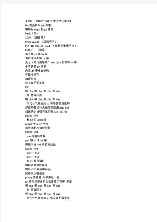 你是我的花朵歌词中文翻译及演唱技巧