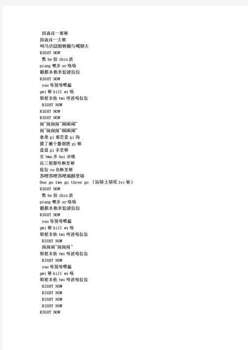 你是我的花朵歌词中文翻译及演唱技巧