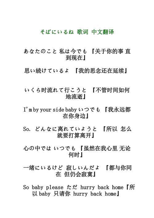 你是我的花朵歌词中文翻译及演唱技巧