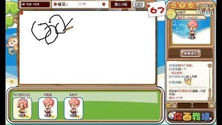 你画我猜4399在线玩 和朋友一起欢乐互动游戏