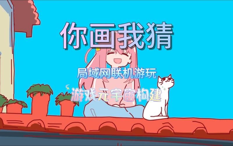 你画我猜4399在线玩 和朋友一起欢乐互动游戏