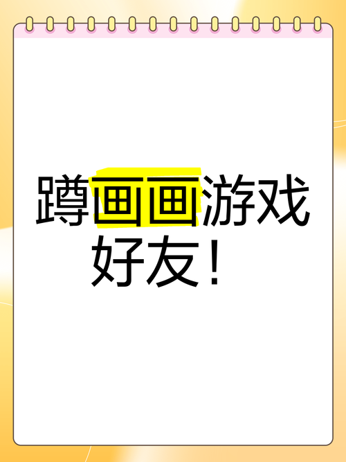 你画我猜4399在线玩 和朋友一起欢乐互动游戏