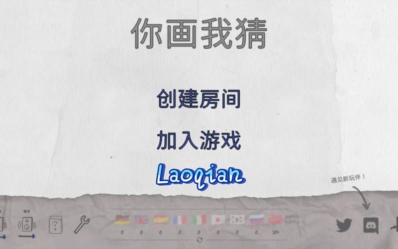 你画我猜在线网站怎么玩 新手入门指南在这里