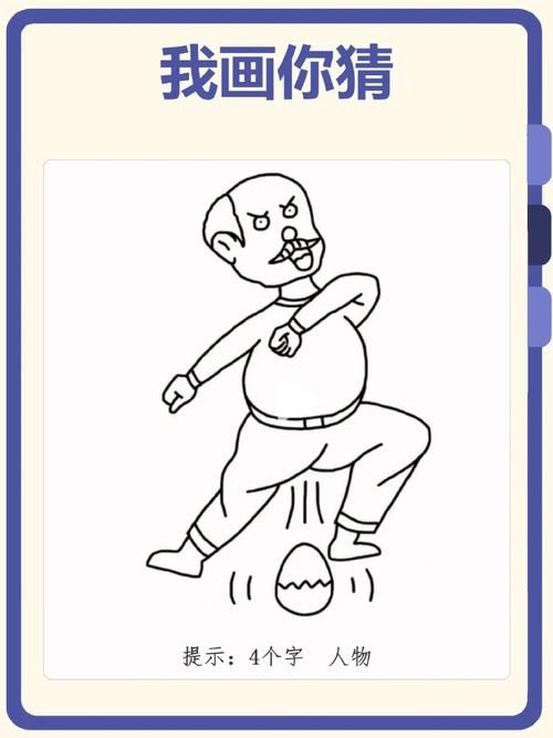 你画我猜游戏题目搞笑版 朋友聚会笑到停不下来