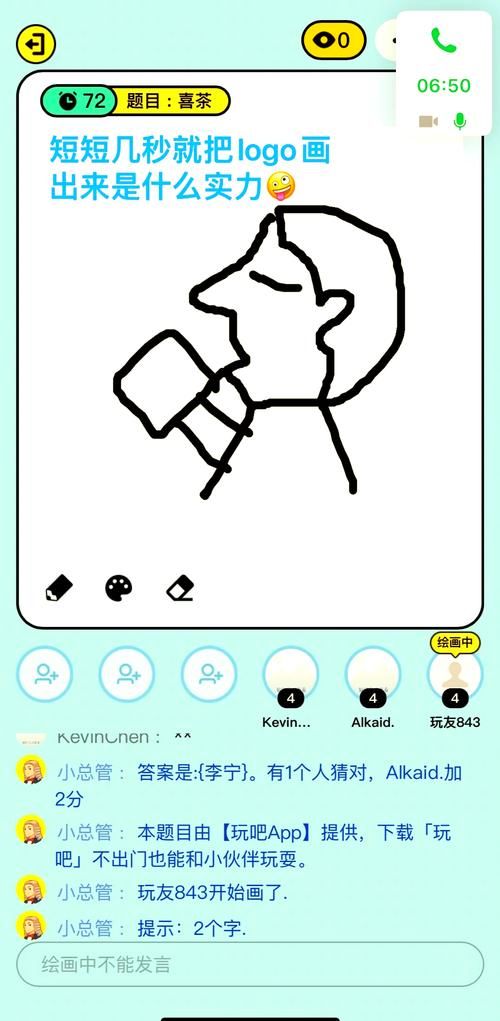 你画我猜游戏题目搞笑版 朋友聚会笑到停不下来