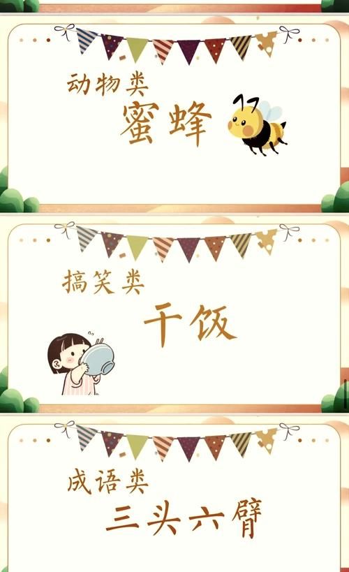 你画我猜游戏题目搞笑版 朋友聚会笑到停不下来