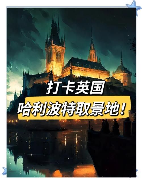 佩小姐的魔法城堡拍摄地探秘真实取景地介绍