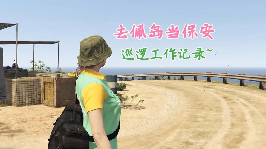 佩里科岛前置任务流程 快速完成技巧分享