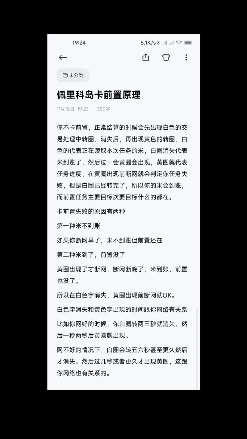 佩里科岛前置任务流程 快速完成技巧分享