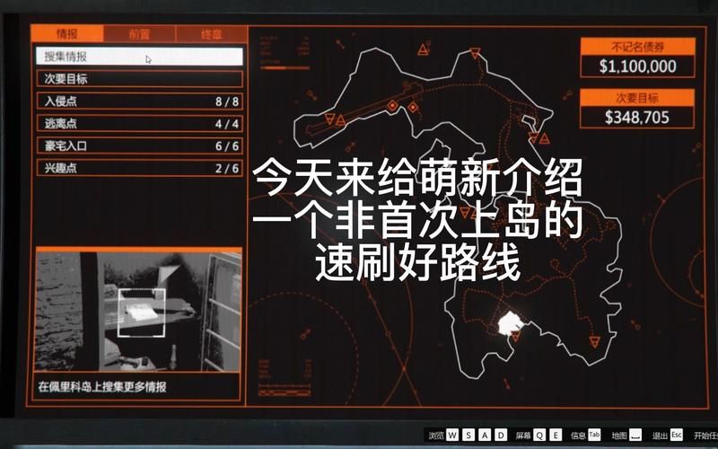 佩里科岛前置任务流程 快速完成技巧分享