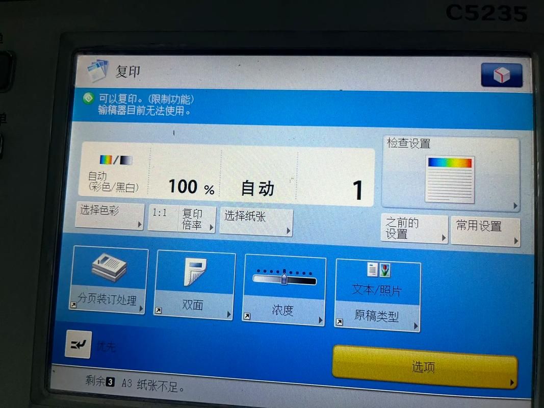 佳能ip1000打印机故障解决常见问题处理方法