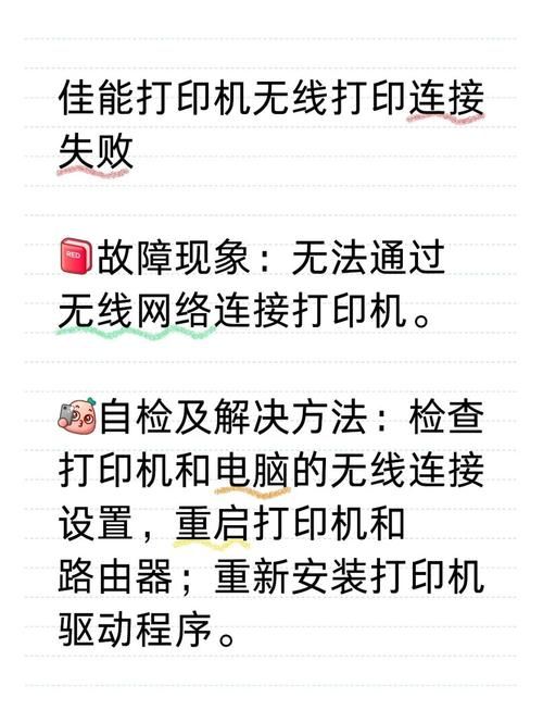 佳能ip1000打印机故障解决常见问题处理方法