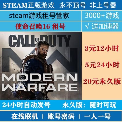 使命召唤16免费游玩攻略 不花钱也能畅玩教程