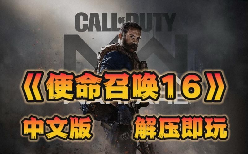 使命召唤16免费游玩攻略 不花钱也能畅玩教程