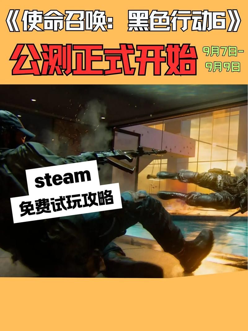 使命召唤16免费游玩攻略 不花钱也能畅玩教程