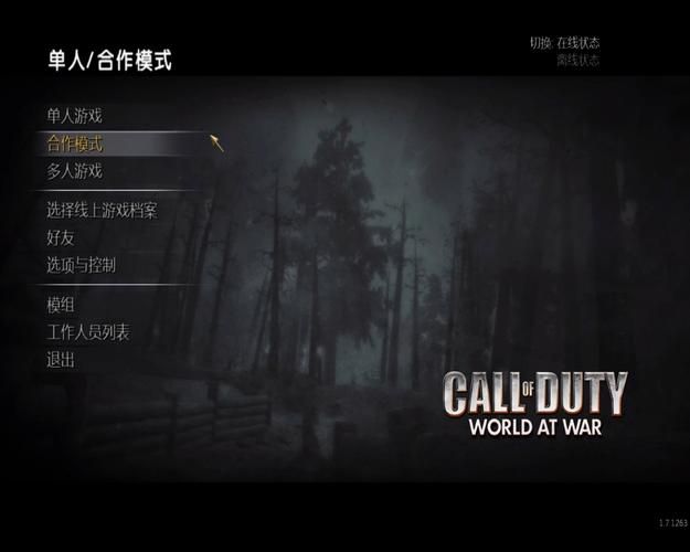 使命召唤5攻略大全 新手快速上手技巧分享