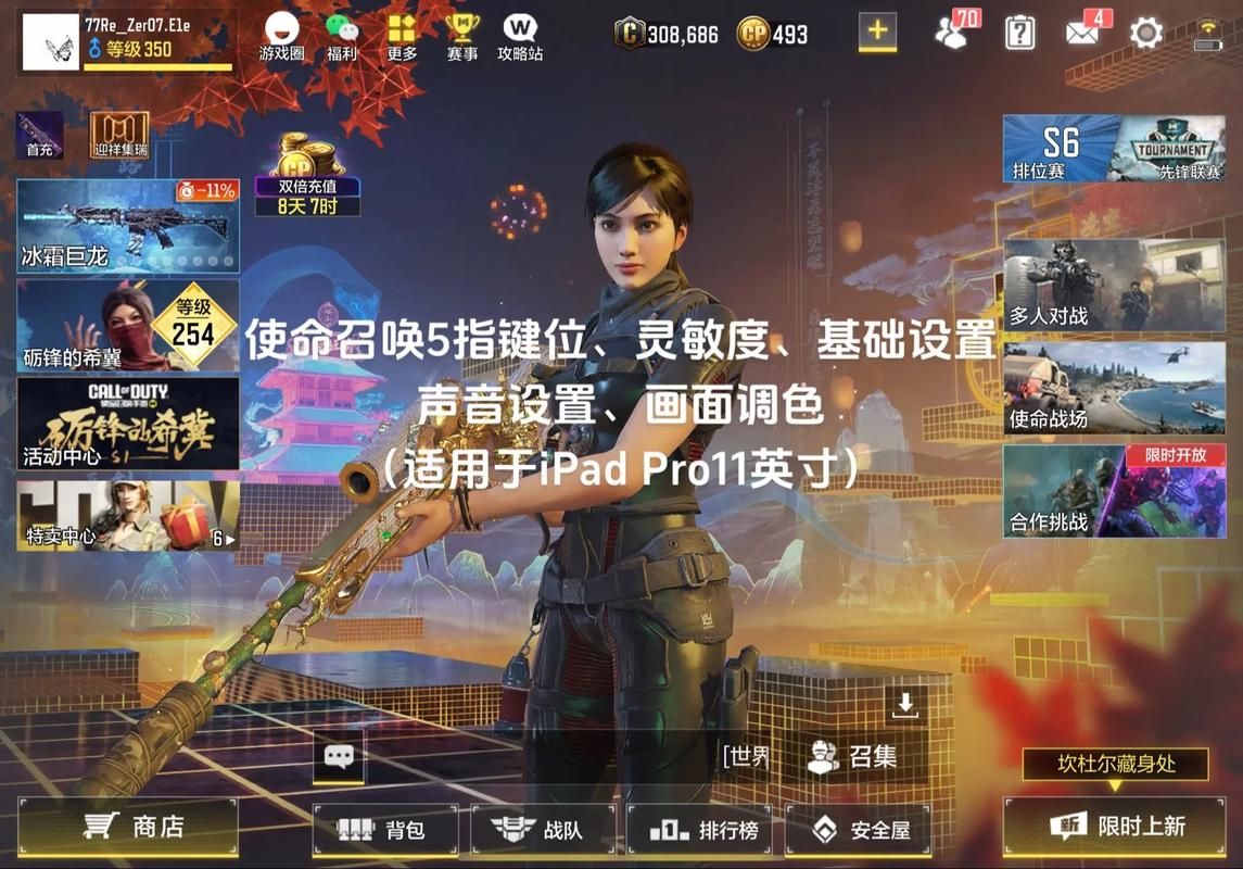 使命召唤5攻略大全 新手快速上手技巧分享