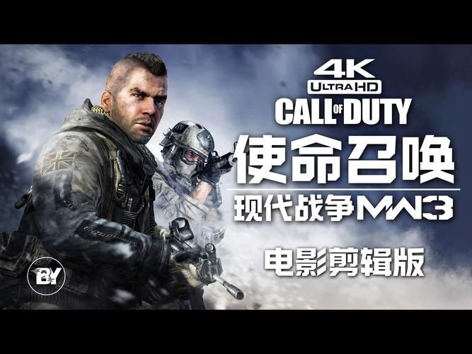 使命召唤8汉化补丁哪家强 实测推荐稳定版本