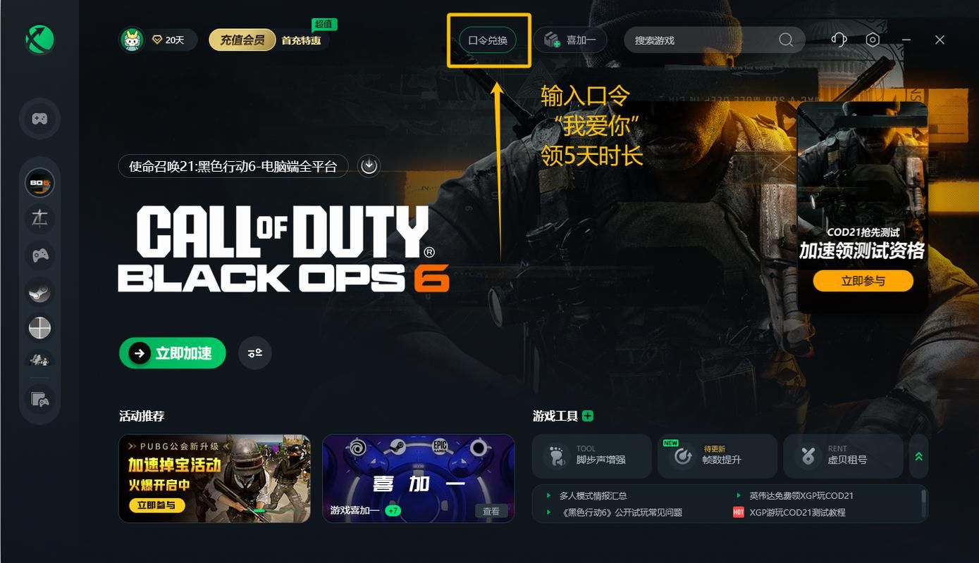 使命召唤8错误代码汇总 常见问题及解决办法一览