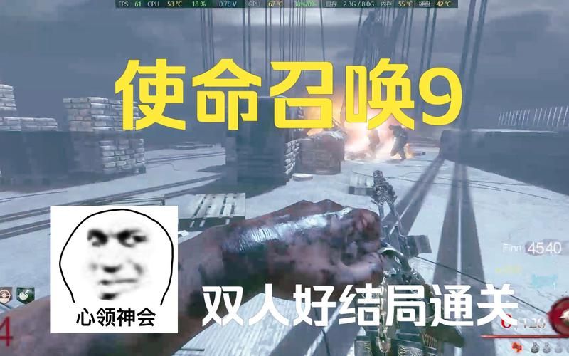 使命召唤9第二关怎么过 通关技巧与攻略分享