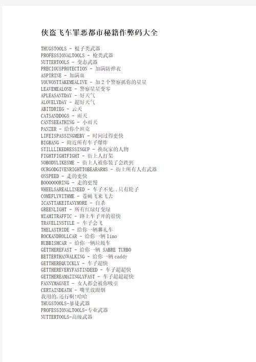 侠盗飞车下水秘籍分享 快速掌握水下隐藏功能