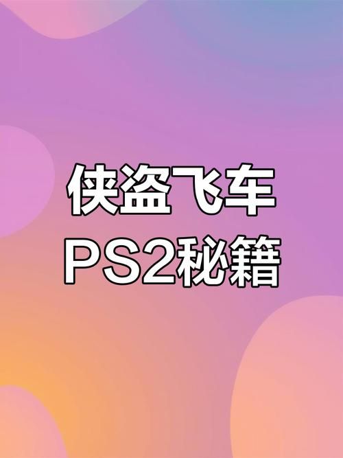 侠盗飞车下水秘籍分享 快速掌握水下隐藏功能