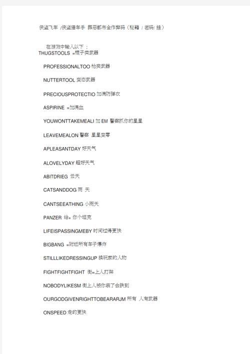 侠盗飞车下水秘籍分享 快速掌握水下隐藏功能
