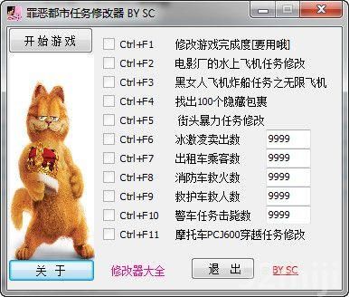 侠盗飞车钱的秘籍输入方法 轻松获得无限金钱