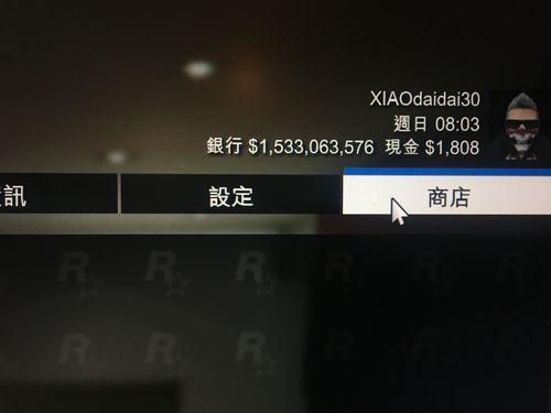 侠盗飞车钱的秘籍输入方法 轻松获得无限金钱