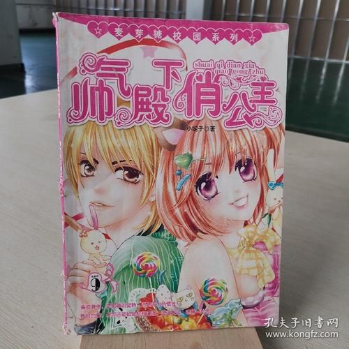 俏皮公主玩转校园日常 看小公主如何征服全校师生