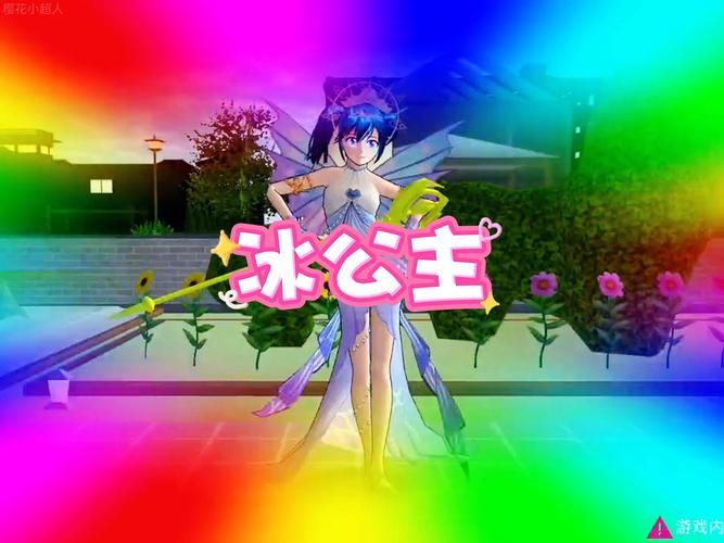 俏皮公主玩转校园日常 看小公主如何征服全校师生