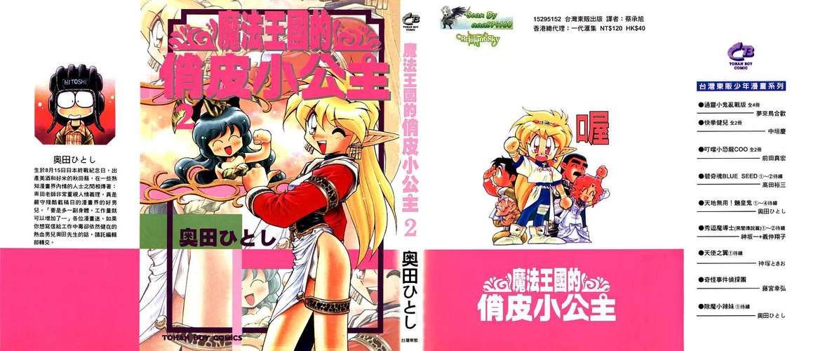 俏皮公主玩转校园日常 看小公主如何征服全校师生