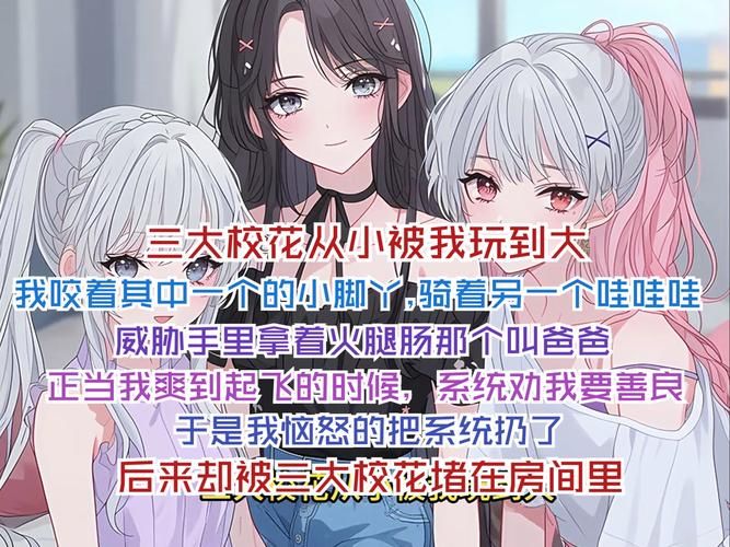 俏皮公主玩转校园日常 看小公主如何征服全校师生