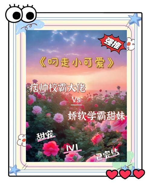 俏皮公主玩转校园日常 看小公主如何征服全校师生